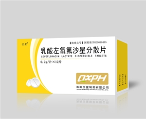 乳酸左氧氟沙星分散片